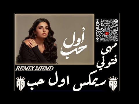        مهى فتوني أول حب اشتراك بالقناة فولو اكسبلور