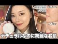 超！話題の！クッションファンデで韓国女優風のツヤ肌メイク🌼✨✨