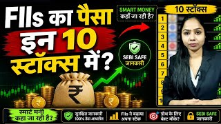 10 Stock to watch  | FII's increasing their stake in these stocks  ?