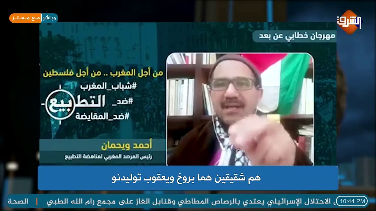 مغاربة يكشفون عن المخطط الاسرائيلي في المغرب ..الموضوع أخطر من الاتفاق !