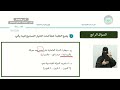 تقويم الوحدة الثانية الدراسات الاجتماعية ثاني متوسط