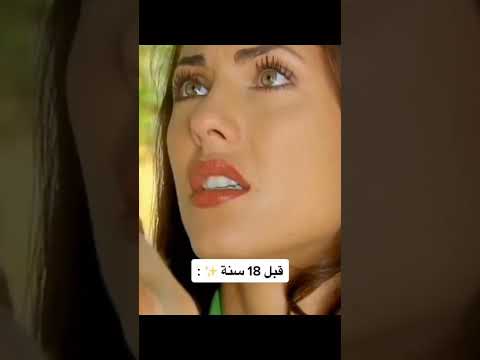 بطلة مسلسل روبي كيف كان شكلها قبل18سنة