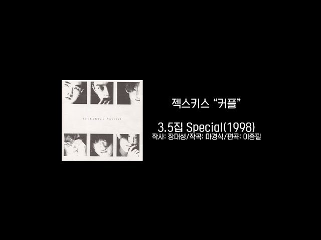 SECHSKIES-Couple[1 hour loop/lyrics in Korean] class=