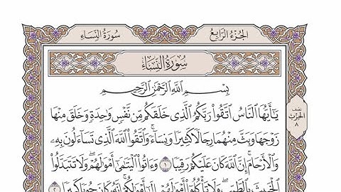 الربع الثالث من الحزب ٨ من القرآن الكريم - الشيخ محمد أيوب رحمه الله