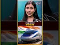 India's First Bullet Train Update | 15 अगस्त 2027 से दौड़ेगी बुलेट ट्रेन! Mumbai Ahmedabad