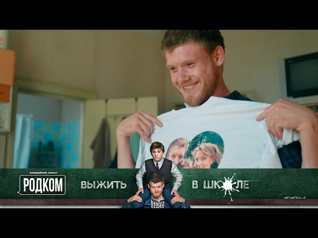 Мама, папа, я и классная футболка | Родком