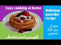 Dilicious pancake recipe  facilitate the reality