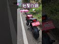 翹臀乃雞Honda cb650r，改完真的超好看的，(阿春師短牌架，對岸後土除)