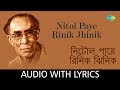 Capture de la vidéo Nitol Paye Rinik Jhinik With Lyrics | S.d. Burman | Meera Dev Burman | Barne Gandhe Chande Gitite