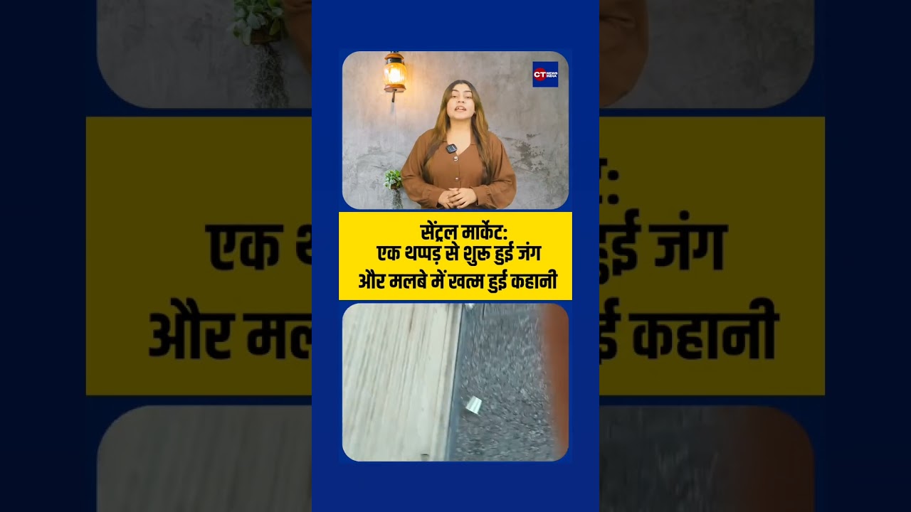 The End Meerut Central Market 