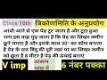 आंधी आने से एक पेड़ टूट जाता है टूटा हुआ भाग इस तरह मुड़ जाता है कि पेड़ का शिखर जमीन