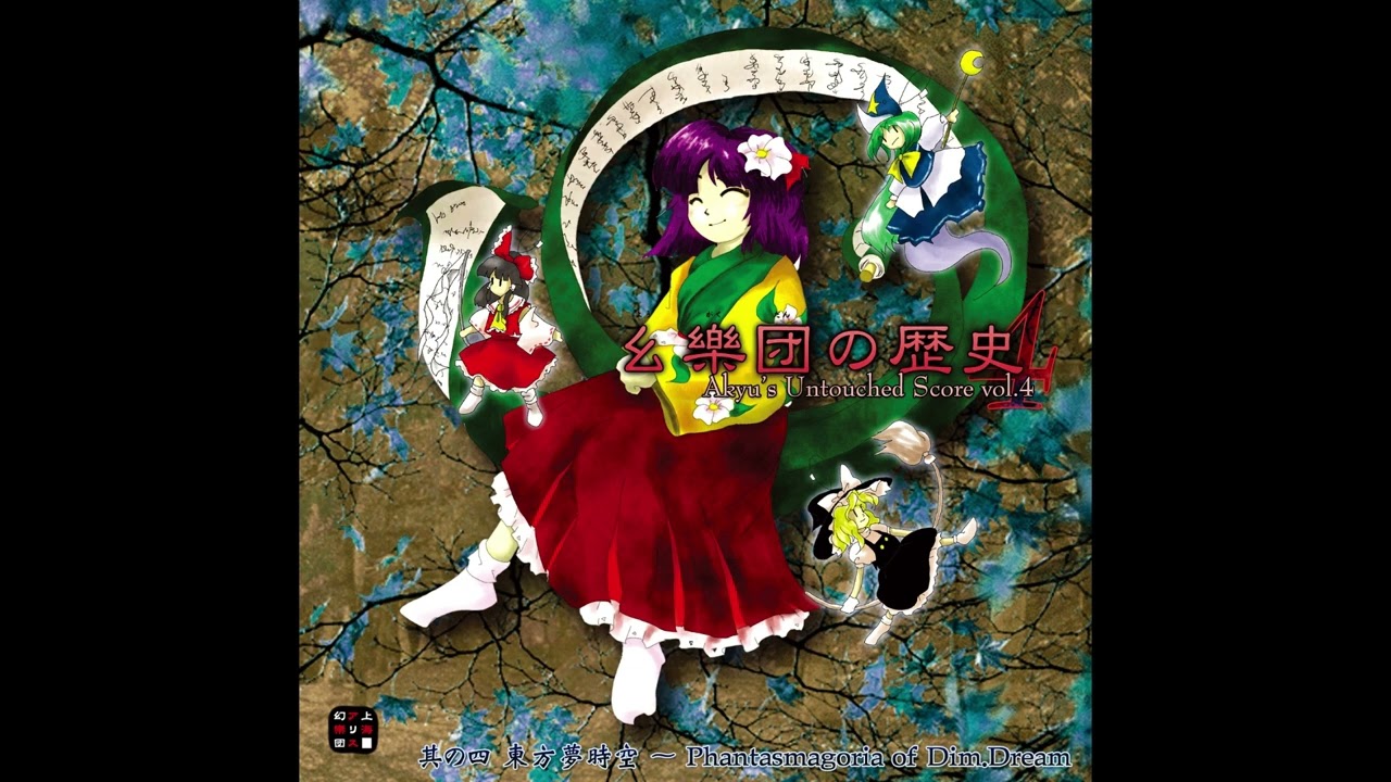 Akyu's Untouched Score vol.4 – (02) Selection