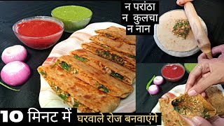 पराठा कुलचा सब भूल जायेंगे जब नए तरीके से ताजा पालक पनीर का पौष्टिक नाश्ता |New Palak Paneer Paratha