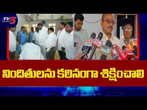 నిందితులను కఠినంగా శిక్షించాలి.. Ieeja Bandh Call After Medico Priyanka Demise | TV5 News - TV5NEWS