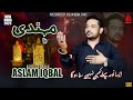 Mihndi Lawan Aiyan AJ Bhindan Bhira Nu New Noha 1447 2025 Aslam Iqbal Mihndi Lawan Aiyan AJ Bhindan Bhira Nu New Noha 1447 2025 Aslam Iqbal