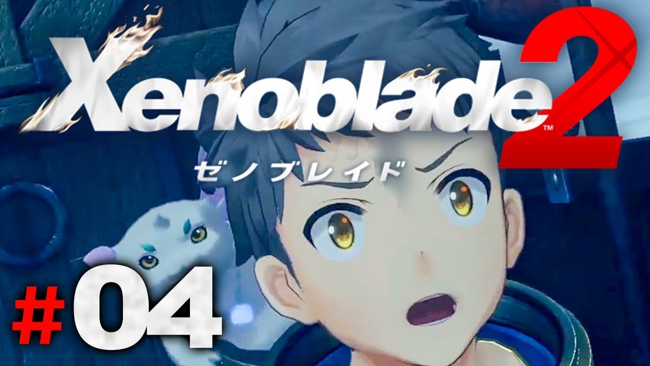 雲の上で起こった衝撃の出来事『ゼノブレイド2』を実況プレイpart4【Xenoblade2】