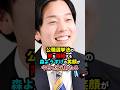 ㊗️124万再生！森ようすけ「普通の人はそもそも法を守るんですよ」国民民主の新人議員のド正論 #政治 #shorts #国民民主党