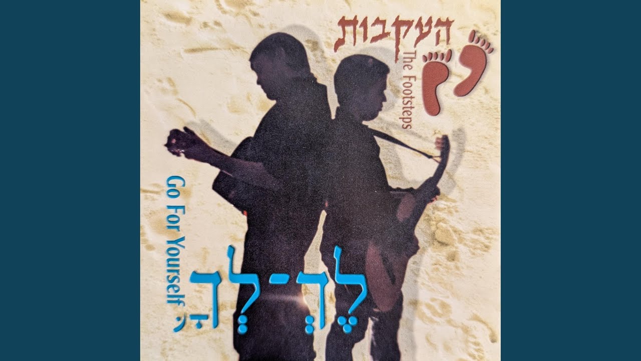 השמיעיני
