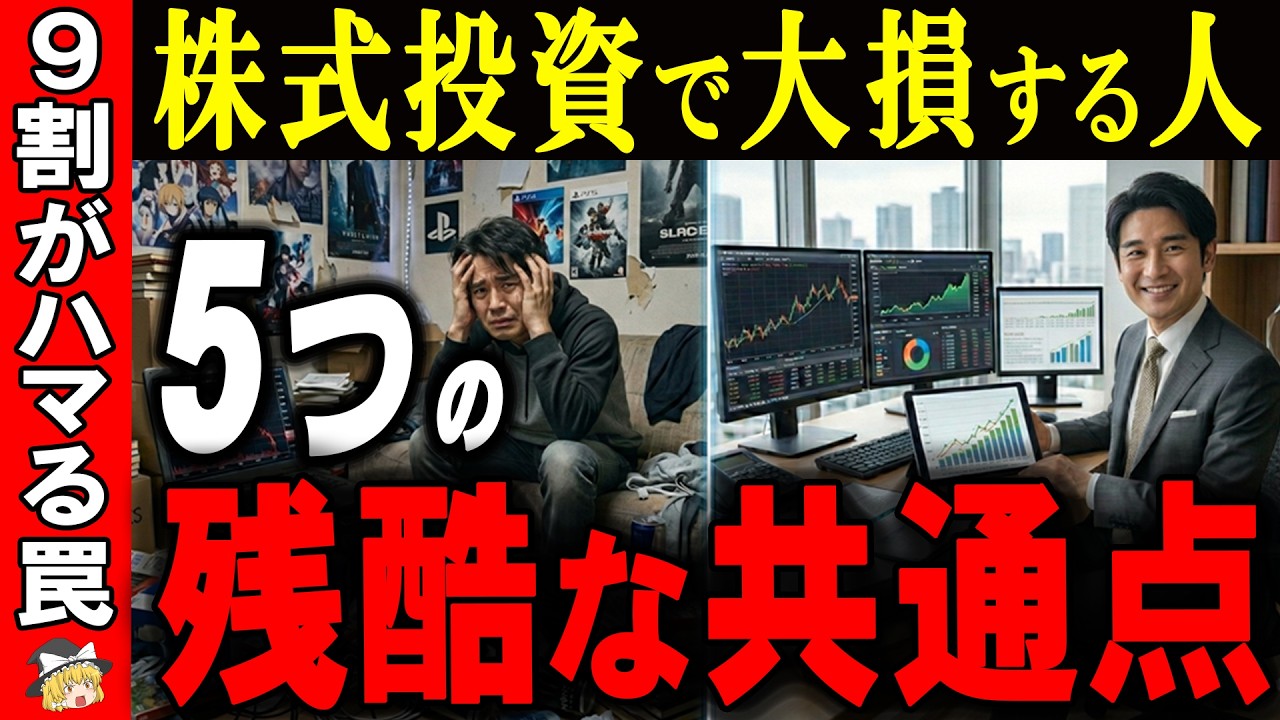 【投資】サラリーマンが唯一、金持ちになる方法｜21分で分かる株式投資のすべて【ゆっくり解説　お金】