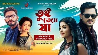 Tui Veshe Ja  MH Rizvi Priyanka Piya Official Romantic Bangla New Music Video 2021