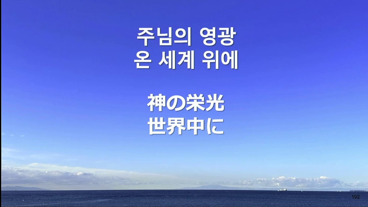 主日1部韓国語礼拝ライブ260301