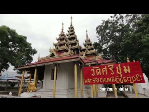 นครแห่งอารยธรรมลานนา