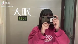 《 大眠 || Đại Miên 》 Tổng hợp các bản cover được yêu thích nhất