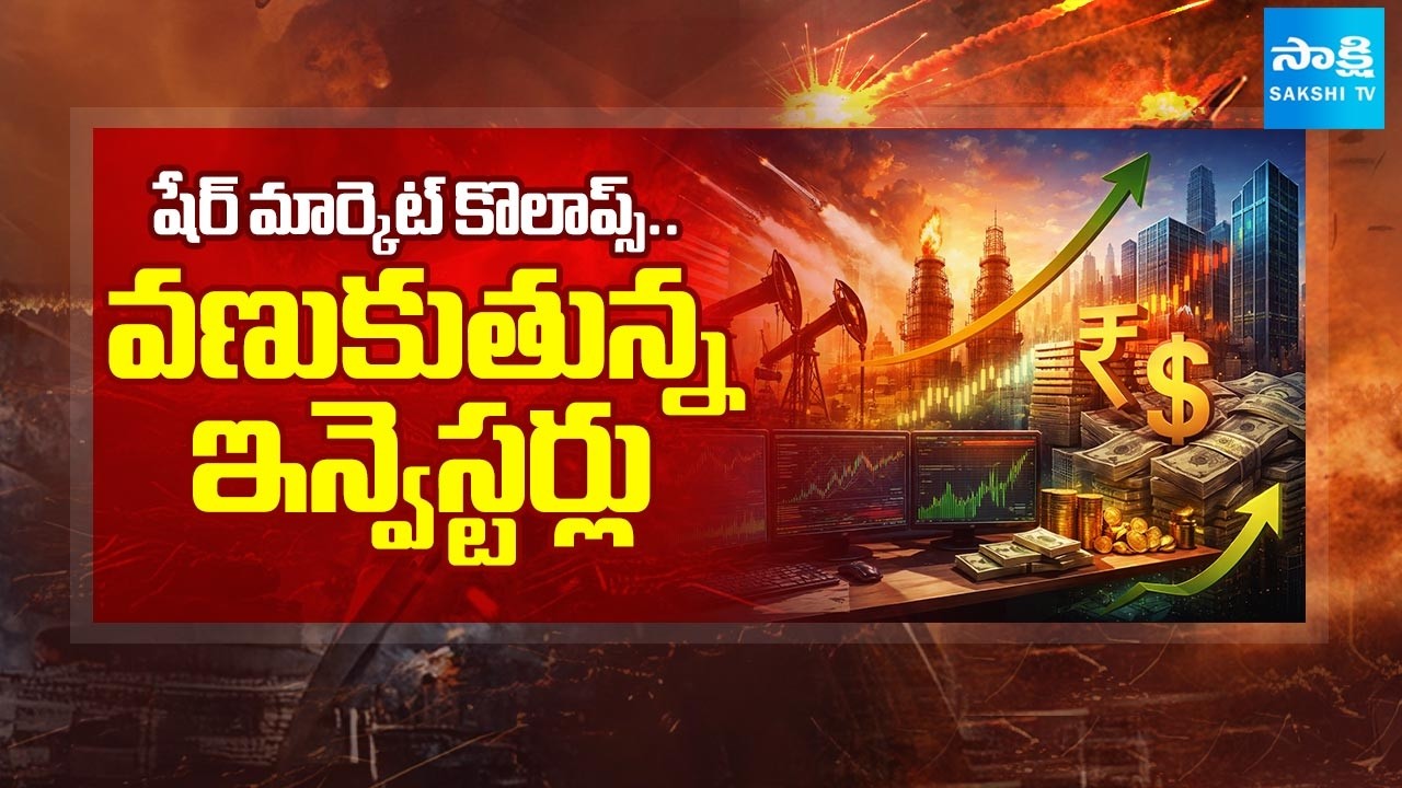 War Impact On Share Market | Big Tension In Investors | Indian Share Market | @SakshiTV