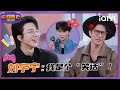 GAME Liu Yuning Commented That He Was Very Funny Melody Journey IQIYI SuperShow GAME Liu Yuning Commented That He Was Very Funny Melody Journey IQIYI SuperShow