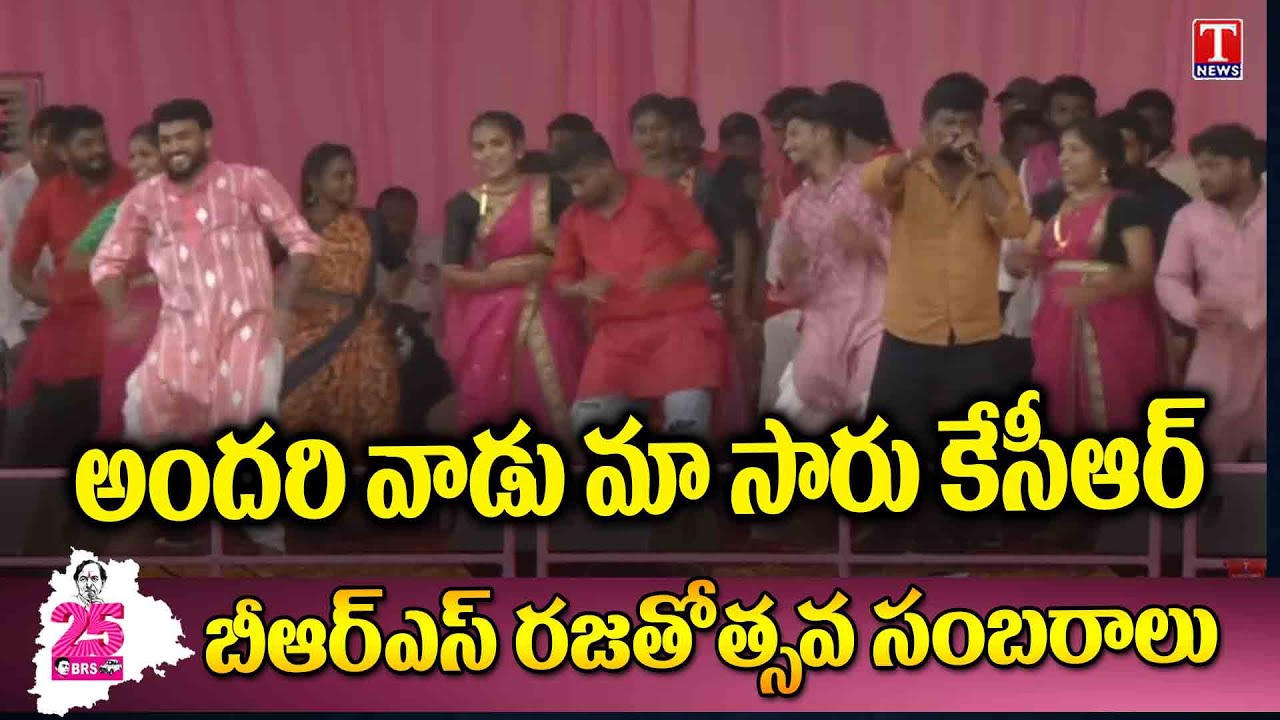 Dhoom Dhaam Song : KCR Meeting Chalo Warangal | T News