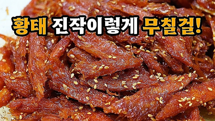 💥다해봤지만 결국 명절밑반찬 ✔황태무침은 ✔이방법이 제일 맛있습니다💯