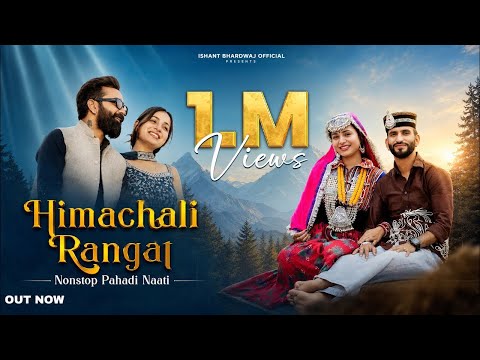 Himachali Rangat Nonstop Pahadi Naati| Ishant Bhardwaj | Naati Blast 2026 | Official Video |