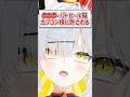 【朗報】パト猫、カプコン様に許される #shorts #VTuber