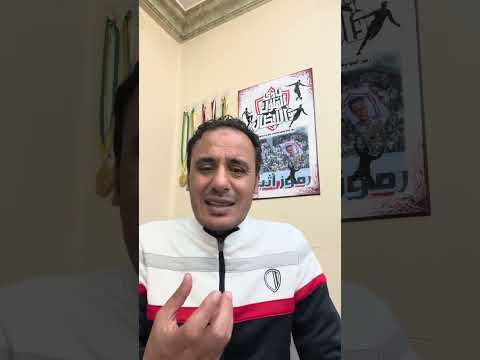مجلس الزمالك نايم في العسل حقيقة عروض بيزيرا وهل يعود مصطفى محمد لائحة جديدة في الأهلي م الدوري