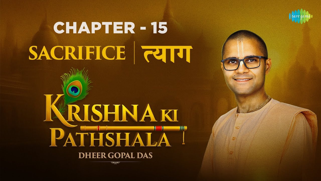 Krishna Ki Pathshala Chapter 15 - Sacrifice (त्याग) | Dheer Gopal Das | ISKCON | HKM Mumbai