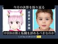 【投資家×激論 中田Bコラボ】中田Bは株と転職をやめるべきなのか?