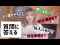 青ヶ島民が答える質問コーナー【人口168人】【東京都の島】