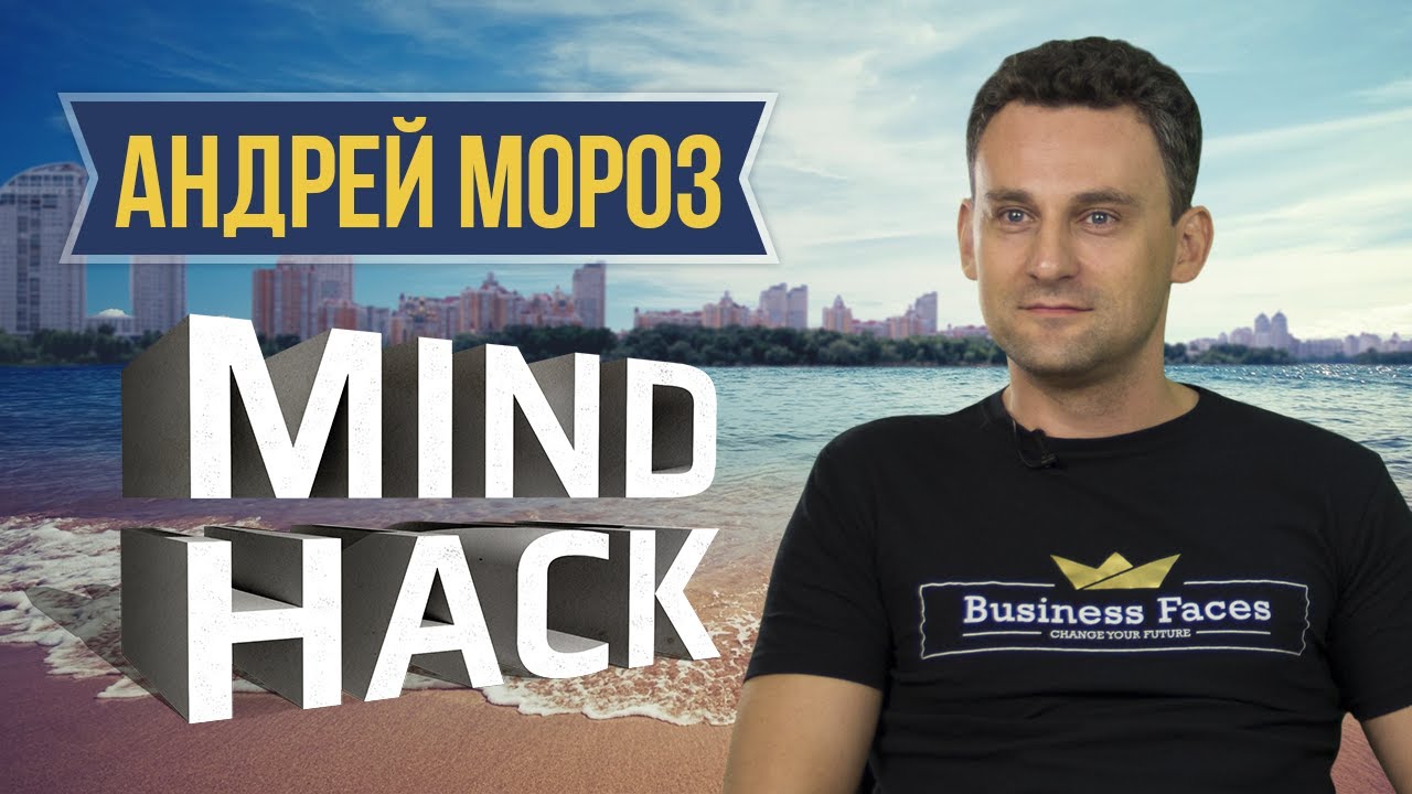 MIND HACK "Social Network - Open Air"