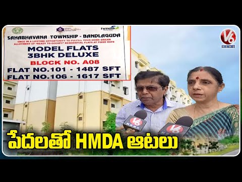 Special Story On HMDA Secret Lucky Draws For Rajiv Swagruha Flats | Hyderabad | V6 News