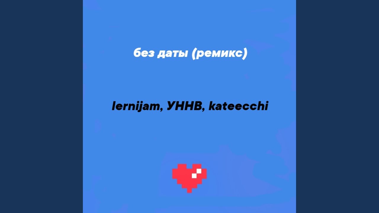 Bez Daty Remix 2 Full Version Youtube