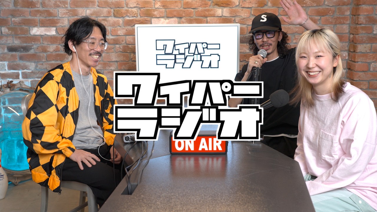 【#238】おすすめトピックを紹介します | 回転寿司、サブスタック、読書、アニメなど【WAIPER RADIO ワイパーラジオ】ミリタリーショップWAIPER
