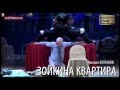 Михаил Булгаков - "Зойкина квартира" (режиссер Владимир Панков)