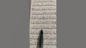 اكتب شئ تؤجر عليه ❤😴 #quran #قرآن #تلاوة_خاشعة #ماهر_المعيقلي #القرآن