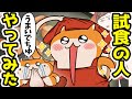 【第15話】試食販売のお手伝いは最高でちゅ!食べ放題でちゅ!