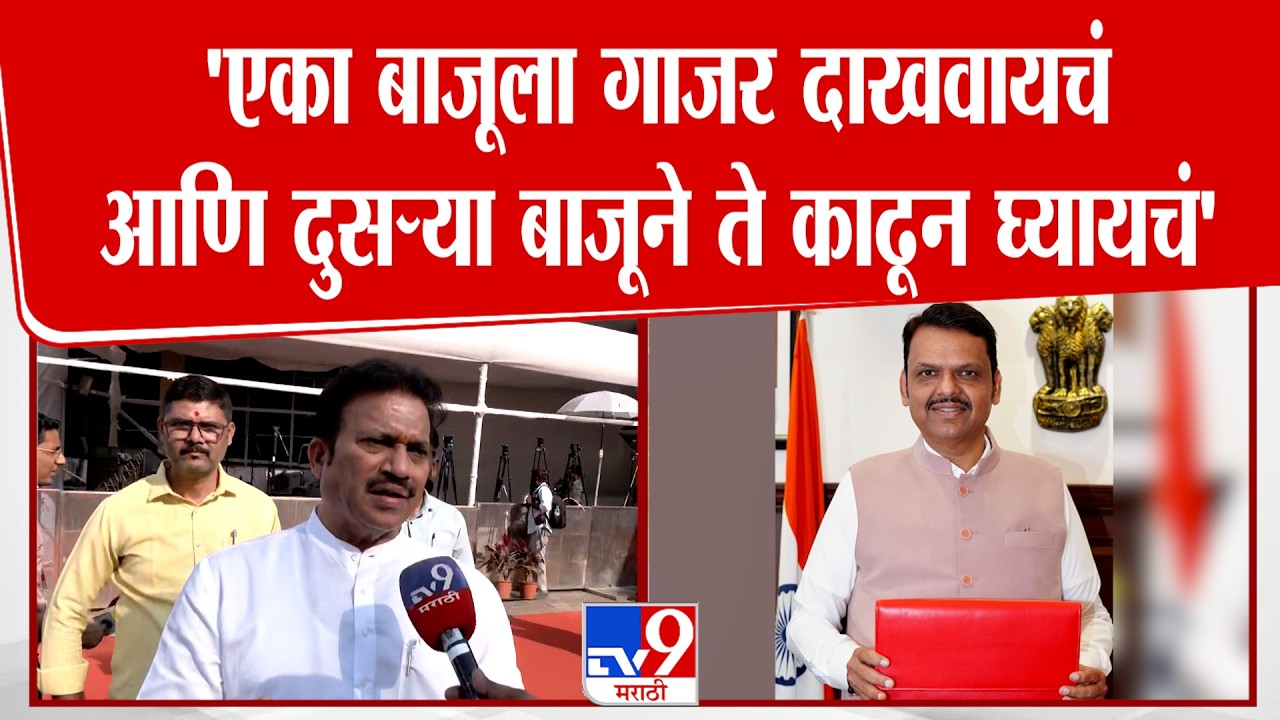 Shashikant Shinde | 'एका बाजूला गाजर दाखवायचं आणि दुसऱ्या बाजूने ते काढून घ्यायचं, अशी गत'