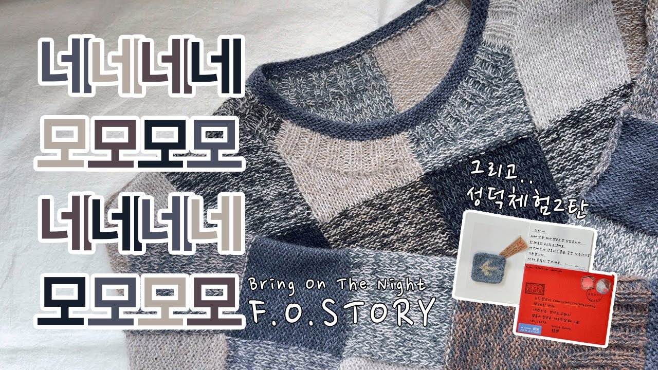 Eclogue 작가님 선물과 네모네모 스웨터