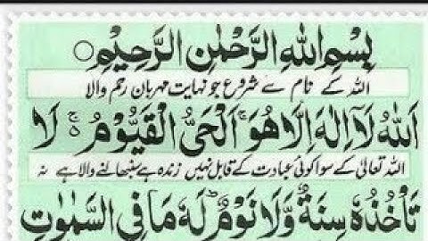Ayatul Kursi mukammal Surah Ayatul Kursi full آیت الکرسی 🕋🕋🕋🕋