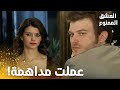 مسلسل العشق الممنوع مقطع من الحلقة 133 سمر إجت فجأة عالمكان يلي قاعدين فيه عدنان ورفقاته 