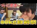 衝撃！ぽたの体重が急増！！原因は？彼氏は？出身地は？カッパって何の話？家族構成や本名まで大暴露！？