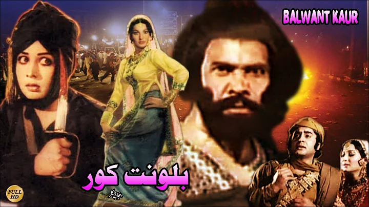 BALWANT KAUR (1975) - SULTAN RAHI, NEELO, SANGEETA...